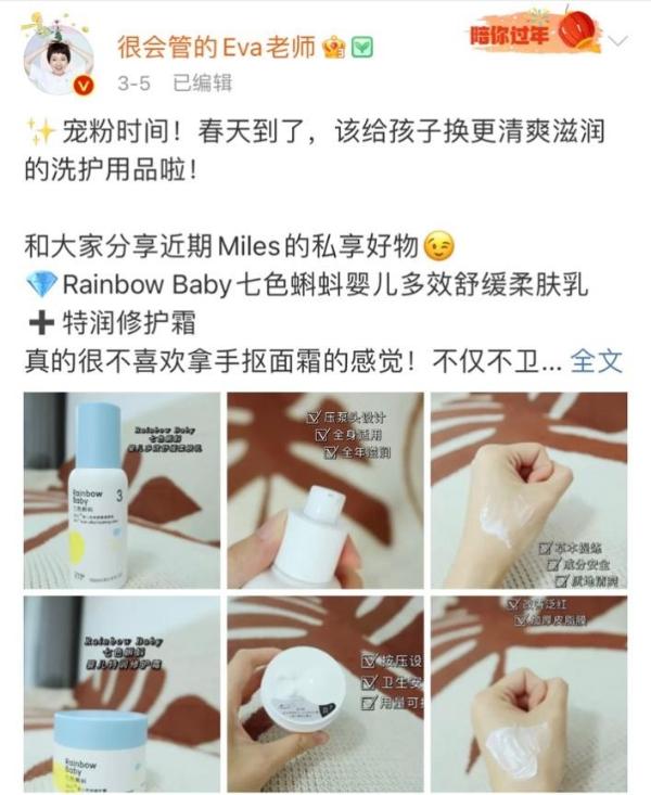 Rainbowbaby七色蝌蚪获百万博主放置推选，实力创造口碑